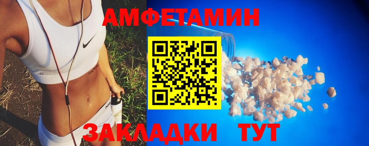 Чехов  Амфетамин Premium  Вход с VPN 