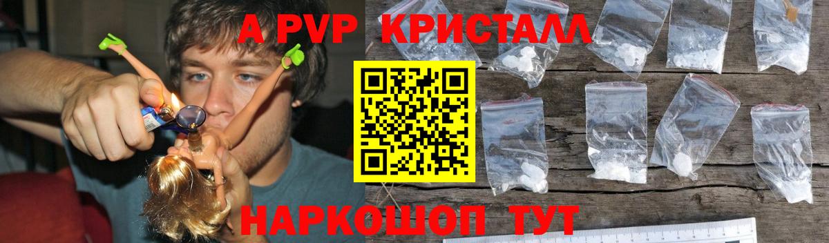 Alpha PVP мука  Вход с VPN  Чехов 