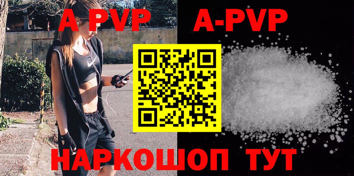 APVP крисы CK Чехов