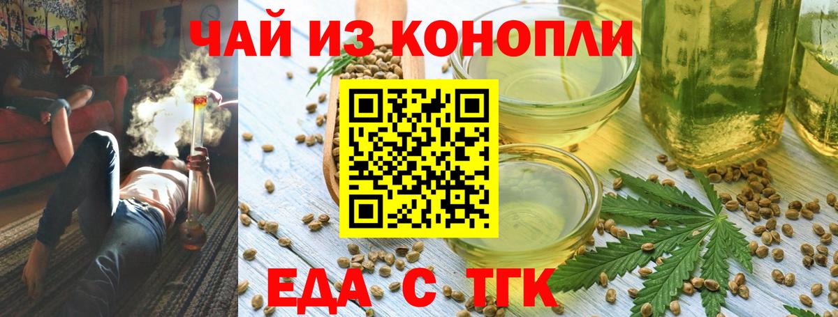 Canna-Cookies марихуана  Вход с VPN  Чехов 