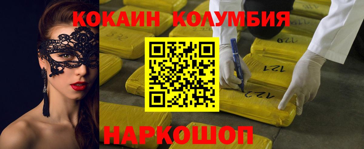 Чехов  КОКАИН VHQ  КОКАИН VHQ  Кокаин  Вход с VPN 
