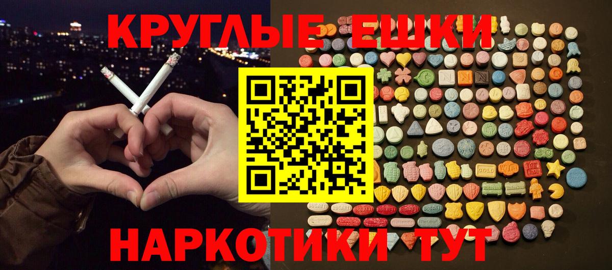 ЭКСТАЗИ 99%  Вход с VPN  нарко площадка наркотические препараты  omg как зайти  Чехов  продажа наркотиков 