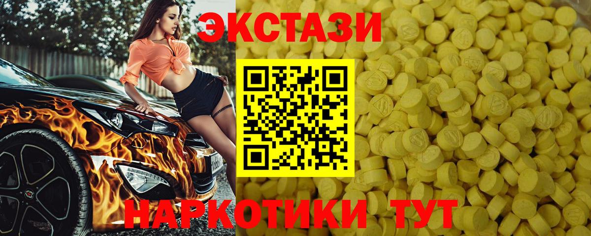 Ecstasy таблы Чехов