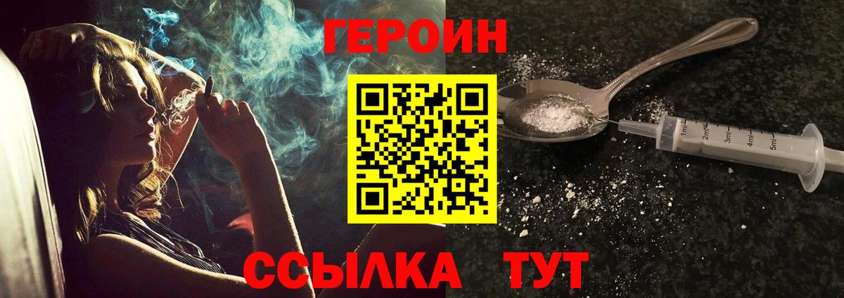 Чехов  Героин белый  Вход с VPN 