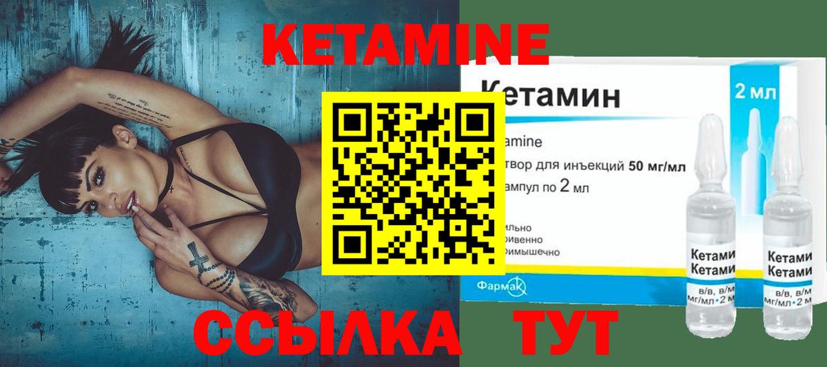 Кетамин VHQ  Кетамин VHQ  Вход с VPN  Чехов 