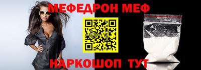 мефедрон VHQ Кунгур