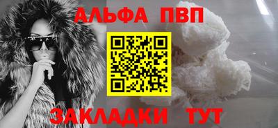 Альфа ПВП Кумертау