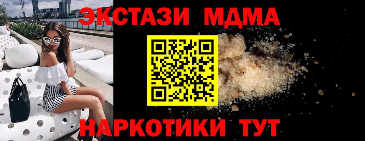 Чехов  МДМА кристаллы  МДМА VHQ  Вход с VPN 