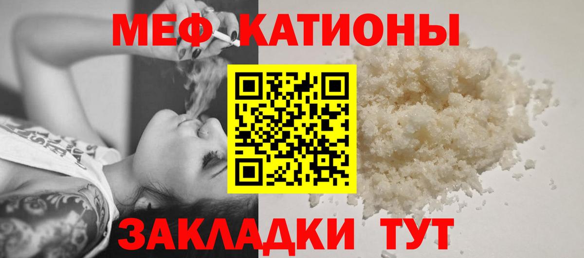 Мефедрон мука  Мефедрон  Мефедрон кристаллы  Чехов  Меф  Вход с VPN 