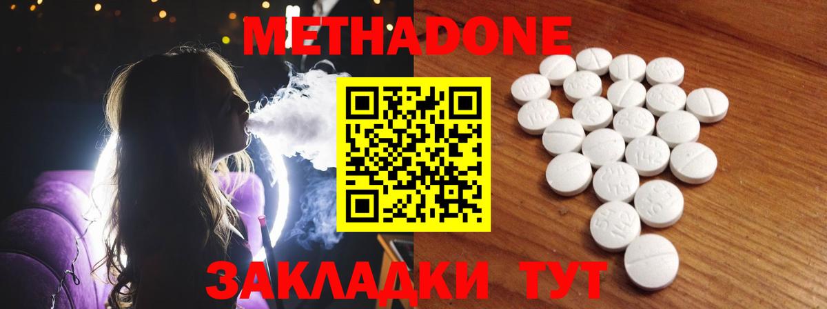 Метадон VHQ  МЕТАДОН methadone  Чехов  Вход с VPN 