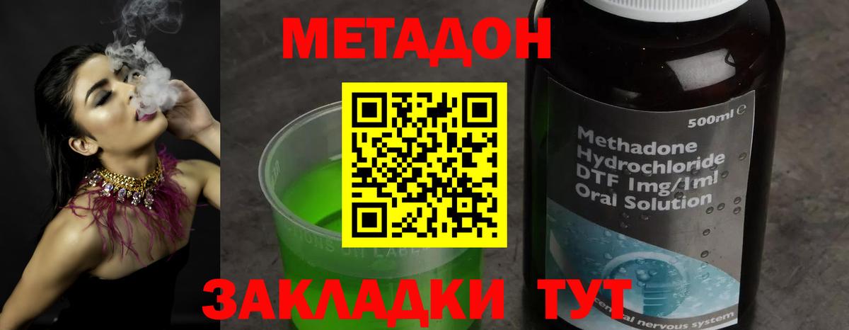 Метадон methadone Чехов