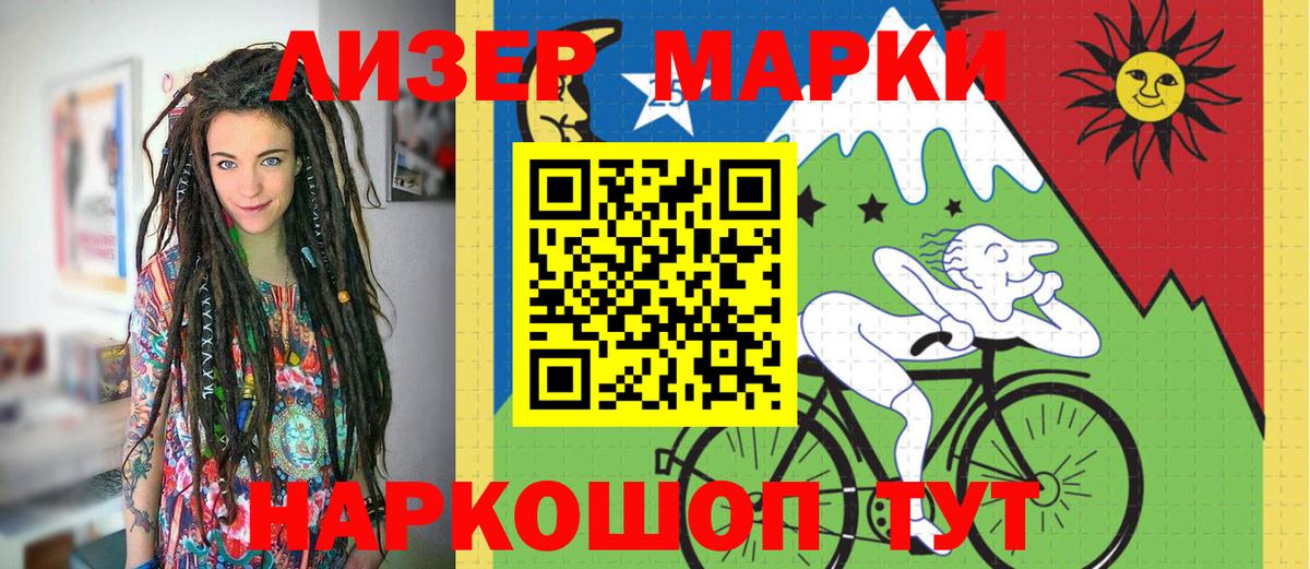 Чехов  Марки N-bome  Вход с VPN  Марки NBOMe 1500мкг 