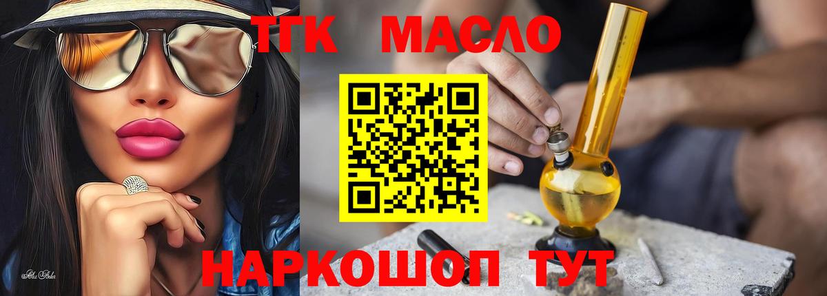 Дистиллят ТГК вейп с тгк Чехов